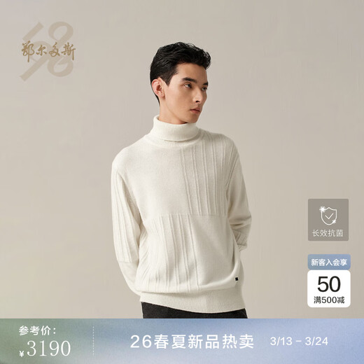 Ordos 1980 new pure cashmere bottle collar embroidered white knitted men's casual cashmere sweater 26 early spring white 2XL 185/104A