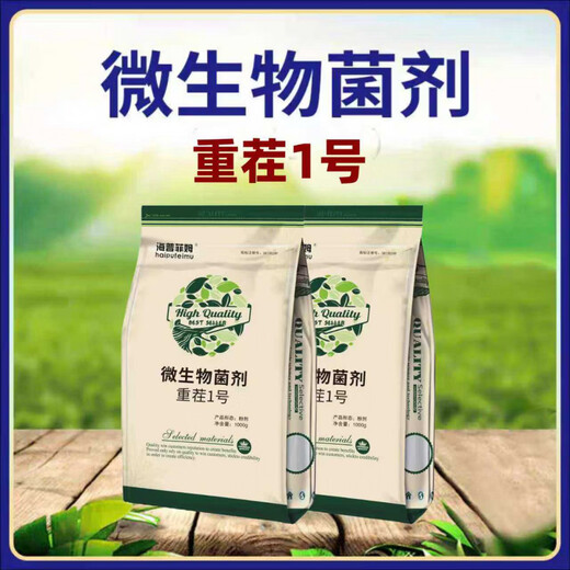 Pick-up cat heavy crop nemesis anti-virus Israeli imported varieties rooting loose soil conditioner to prevent dead trees microorganism 1kgX20 bags (full box) huge huge benefit