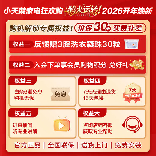 LittleSwan Xiaowumei Light Luxury Edition Pulsator Стиральная машина Полностью автоматическая домашняя стиральная машина Water Magic Cube 10 кг с защитой от запутывания TB10VE20D Трейд-ин, национальная субсидия OCC