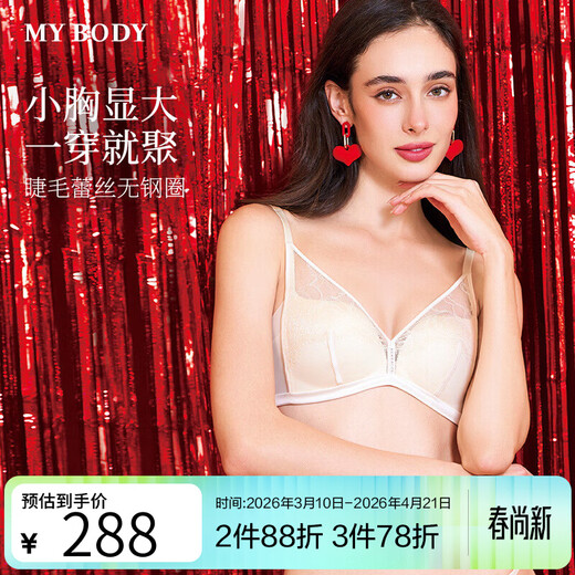 Mybody shopping mall's same style bra for women with small breasts, gathered, breathable, sexy lace, wire-free bra, white 80C