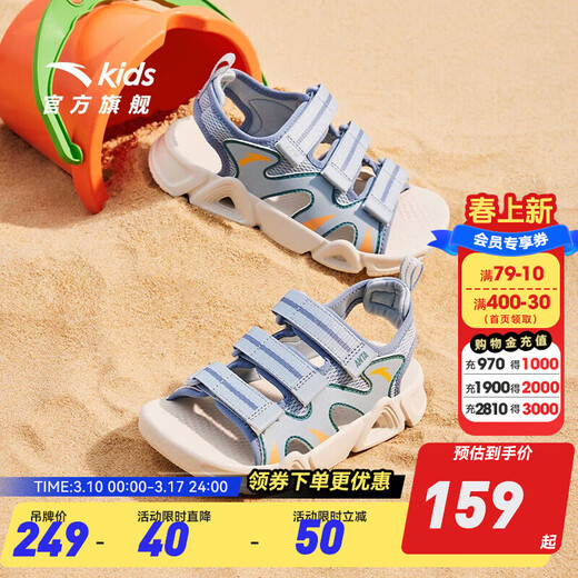 ANTA Children's Sandals Boys' Shoes 2025 Summer New Velcro Outdoor Arch Open Toe Sandals Thin Blue/Dust Curtain Blue-1 28