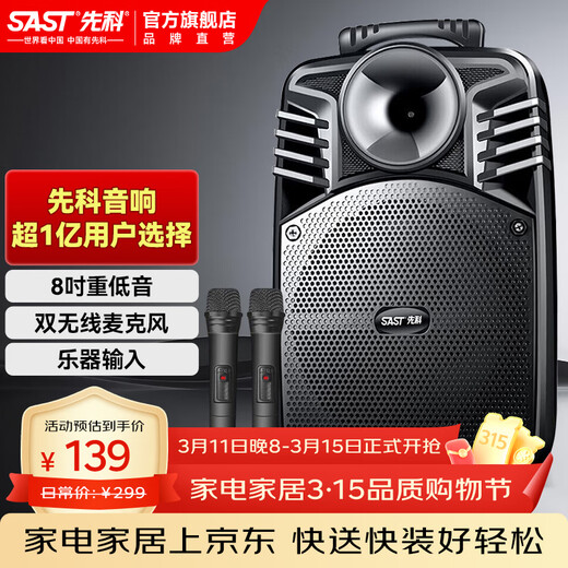 Xianke Square Dance Audio Outdoor High Power Mobile Trolley Speaker Wireless Bluetooth Large Volume Karaoke Special Portable Dual Microphone ST-809SW Portable Bluetooth Speaker