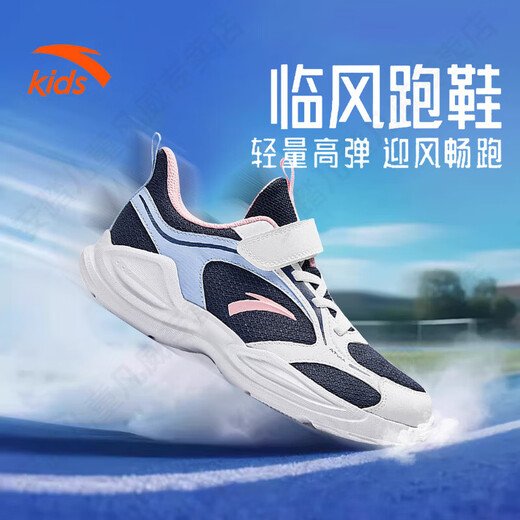 ANTA children's sports shoes boys' running shoes 26 spring dense mesh campus comfortable students lightweight wind-proof running shoes new ink blue/ANTA white/Danube blue spring and autumn dense mesh 34 foot length 21.5cm