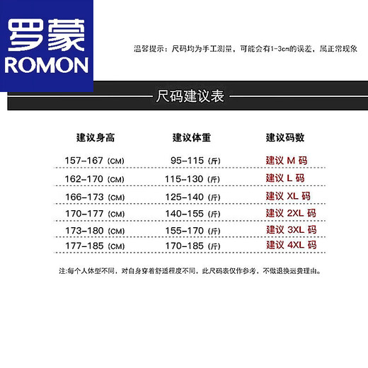 ROMON stand-up collar sweatshirt sportswear jacket men's autumn running fitness men's youth matching white suit 52 white M
