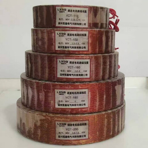 Original YCT electromagnetic speed regulating motor excitation coil speed regulator accessories YCT-112-YCT-280-YCT-355 YaCT-280-4B9 kg 990