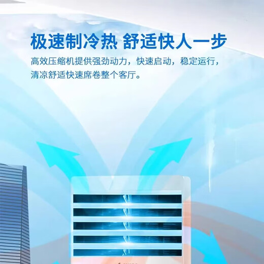 Chigo air conditioning cabinet vertical 3 HP 5 HP 6 HP cooling and heating frequency conversion first-level energy efficiency 10 HP second-level square cabinet energy-saving silent independent dehumidification living room office self-cleaning large 3 HP first-level energy efficiency square cabinet 58 Lepai series