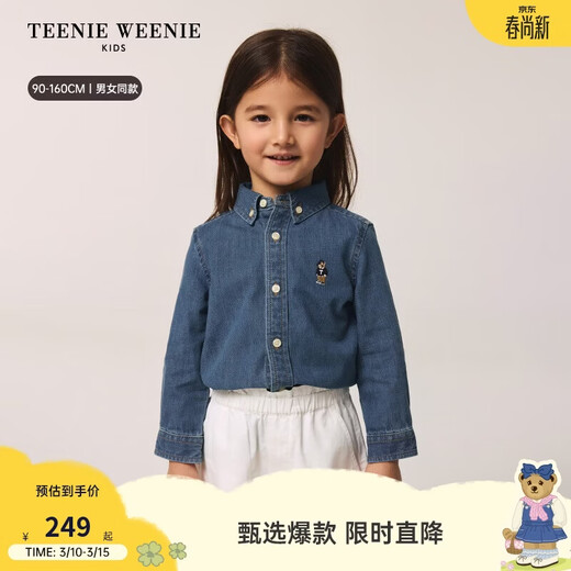 Teenie Weenie Kids 25 spring and summer boys and girls baby long-sleeved denim shirt denim color 120cm