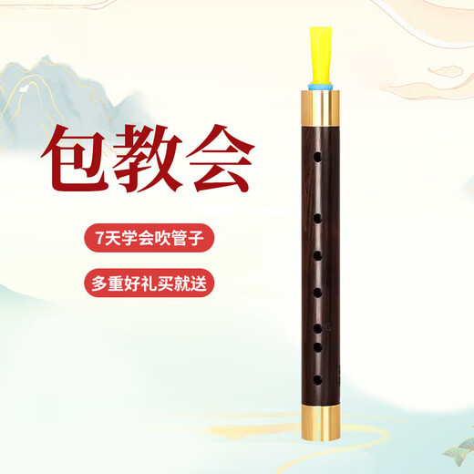 CLCEY乌木管子乐器催泪管单管初学者成人演奏厂家直销筚篥管乐 乌木大F调+6大