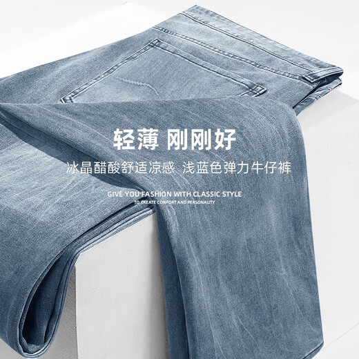 Lilang Light Fashion Men's Clothing Cold Crystal Acetic Acid Summer Jeans Men's Universal Stretch Commuting Thin Cool Nine-Point Pants Upgraded Nine-Point Pants A6XNZ003 31 (165/78A)