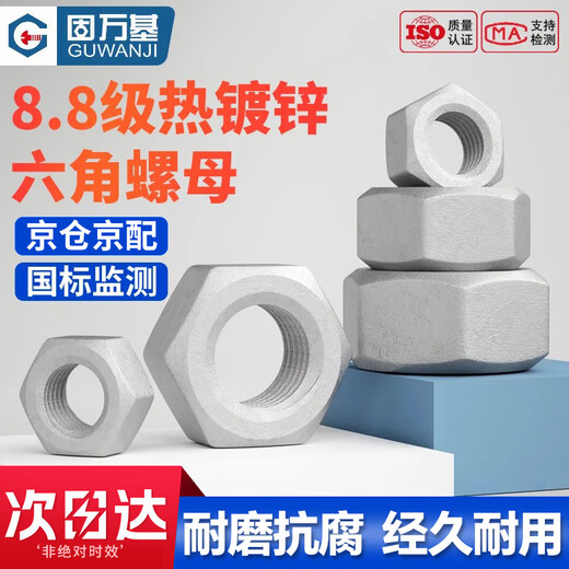 GUWANJI hexagonal nut hot-dip galvanized nut hexagonal nut grade 8 hot-dip galvanized hole expansion M14 50 pieces/pack