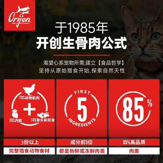 Orijen Canada desires six kinds of fish cat food imported grain-free natural adult milk cake full-term food for young cats 1/1.8/5.4kg six kinds of fish 5.4kg (25.4) 0g