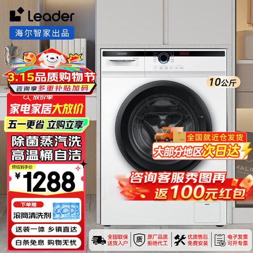 Haier produces fully automatic 10kg drum washing machine JQG100-B11W JQG100-B11W integrated elution drum