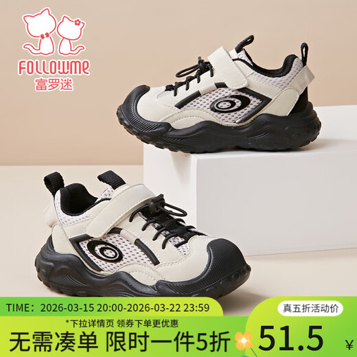 Fuluomi Spring and Autumn Comfortable and Versatile Mesh Sports and Casual Shoes for Boys and Girls Beige 28