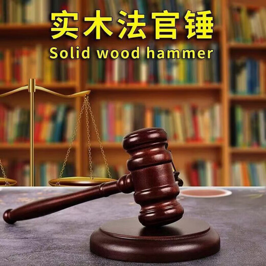 Zhizhou Judge Hammer Auction Hammer Court Script Solid Wood Hammer Catch Week Props Bidding Trial Lawyer Hammer Court Gavel Brown Hammer + Base