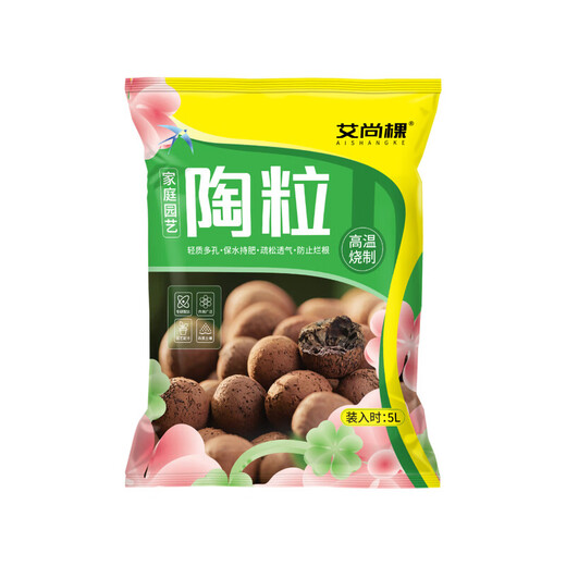 Aishangke ceramsite indoor potted flower cultivation ceramsite flower bottom indoor plant ceramsite particles flowers ceramsite flower cultivation special A ceramsite 5L*2 bag