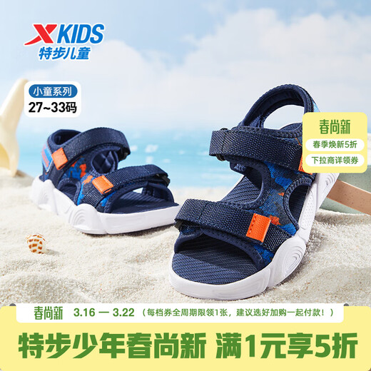Xtep Children's Shoes Outdoor Beach Shoes Summer Colorful Fashion Versatile Mesh Leather Comfortable Breathable Children's Sandals for Boys, Middle and Large Children, Dark Blue/Prussian Blue 28