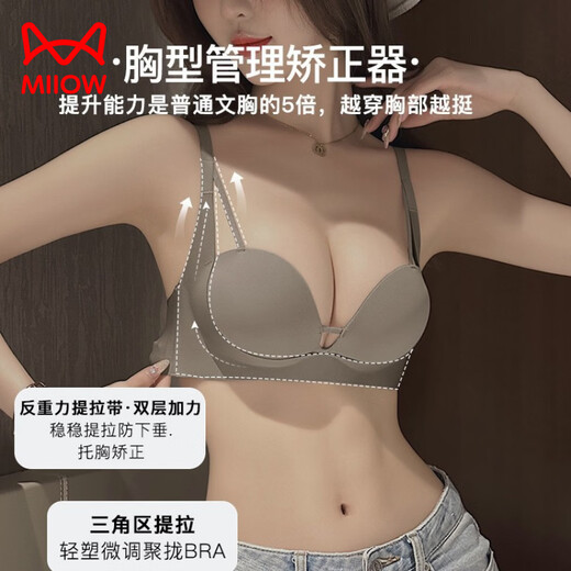 MiiOW lift-up goddess push-up underwear for women with small breasts, larger breasts, anti-sagging, seamless thin bra and panties set for women, skin color, single/piece 70A 32B