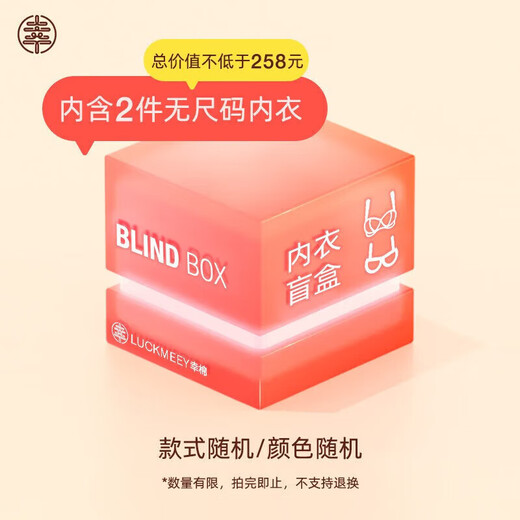 LUCKMEEY LUCKY bra blind box 2-pack lucky bag no size underwear optional 1 color 2-pack graphite black + random no size one size fits all (A-C cup/90-140Jin Jin equals 0.5kg/bottom circumference 70-90)