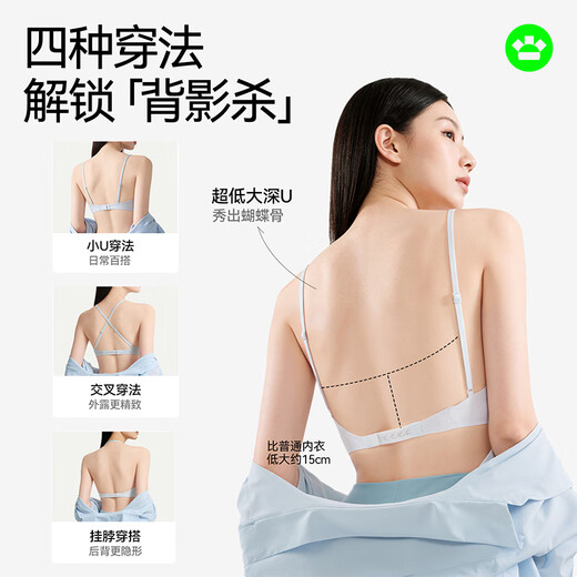Hello Sunny Wang Churan's same style Sen Breathe Liquid Foundation Invisible Seamless Underwear Women's Push Up Big U Beautiful Back Halter Bra Sea Salt Blue S /155 (recommended weight 75-95Jin Jin is equal to 0.5 kg)