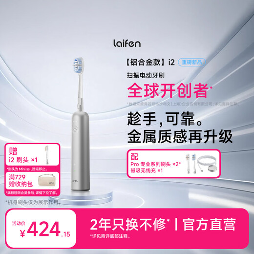 Leifen second generation vibrating electric toothbrush i2 aluminum alloy model, Leifen cleaning and gum protection adult toothbrush, new and upgraded model, Valentine's Day gift for boyfriend/girlfriend, silver