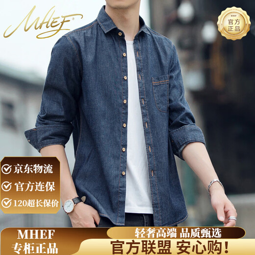 MHEF luxury genuine denim shirt spring new men's pure cotton loose long-sleeved tops trendy casual jacket for young and middle-aged people dark blue S 16538 (100-120Jin Jin is equal to less than 0.5 kg)