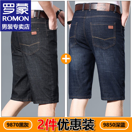 
ROMON jeans men's cropped pants men's summer thin ice silk cool pants men's loose casual straight pants men's clothing 9860 light blue + 9850 dark blue 32 (about 130-145 Jin [Jin equals 0.5 kg])