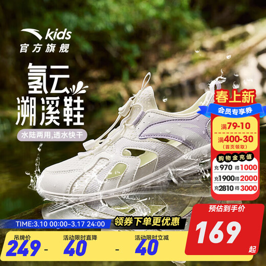 Anta children's sandals, girls' shoes, 2025 summer new outdoor creek shoes, toe-toe beach shoes, sports shoes, ivory white/mist purple-2 33