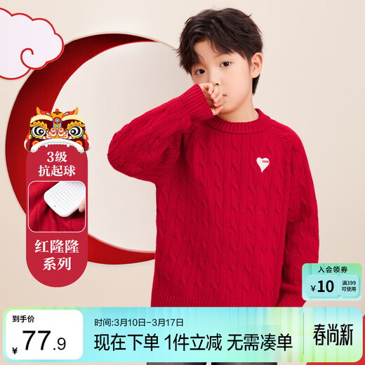 Zuoxi Boys Red Sweater Children's Thickened Sweater 2025 New Boys New Year Clothes Winter Clothes Red 130
