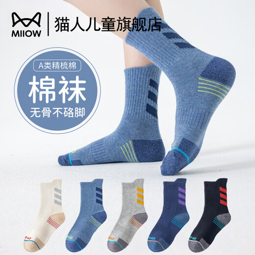 MiiOW Children's Socks 2026 Spring and Summer New Boneless Student Socks Middle-aged Boys Cotton Socks Vibrant New Course 5 pairs in total 12 years old and above 2XL (foot length 23-26cm)