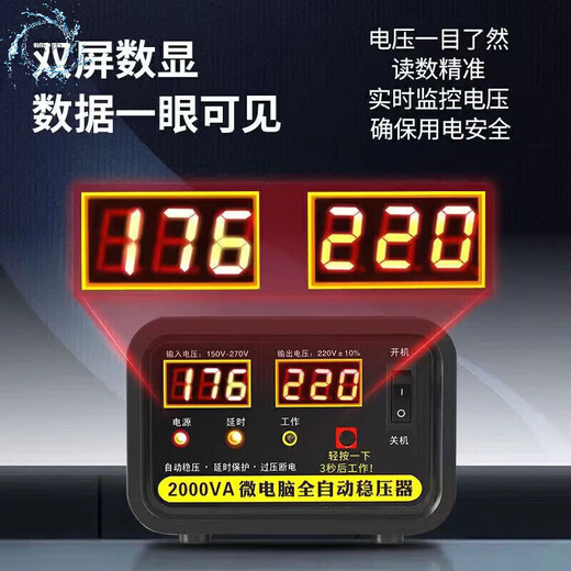 Voltage stabilizer fully automatic 220v household 50000w refrigerator TV monitoring washing machine intelligent regulated power supply protection type 0 (TV-washing machine-oxygen concentrator)
