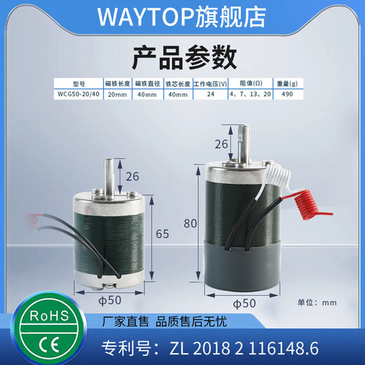 WAYTOP logistics sorting materials use 90-degree rotating flip plate rotating electromagnet self-maintaining 30 degrees-R20