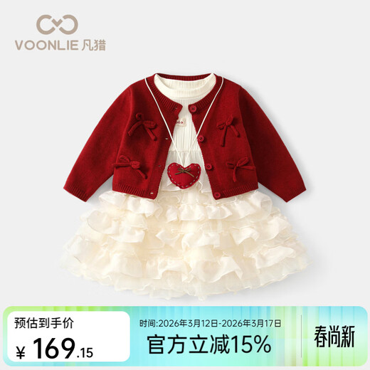 Fanlie VOONLIE girls dress spring children's knitted cardigan princess dress little girl fashionable baby one-year-old dress spring and autumn red 80 cm