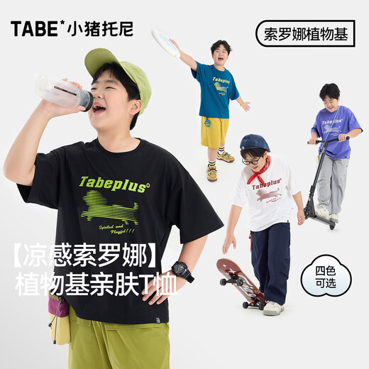 Piggy Tony fat boy's T-shirt summer Solona cool breathable children's short-sleeved medium and large children's sweatshirt youth T-shirt loose