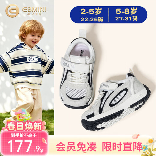 Inbemini children's running shoes 2026 spring new wide last Forrest shoes boys' shoes sports shoes girls' shoes Earl Black 22 inner length 14.2CM suitable for feet around 13.5CM