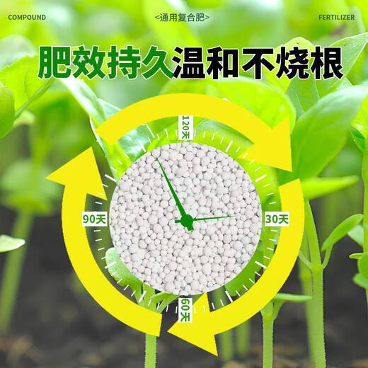 Compound fertilizer for vegetable farming, nitrogen, phosphorus and potassium waste, long-lasting flower growing fertilizer, household general-purpose compound fertilizer, general-purpose granular fertilizer 10Jin Jin is equal to 0.5kg. Recommended by the store manager, the effect is significant.