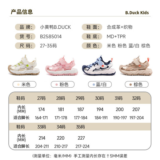 B.Duck Little Yellow Duck Children's Shoes Children's Shoes Boys Sandals Medium and Large Children 2025 Summer New Girls Casual Beach Shoes Beige Size 27 Suitable for Feet Length 16.4-17.1cm
