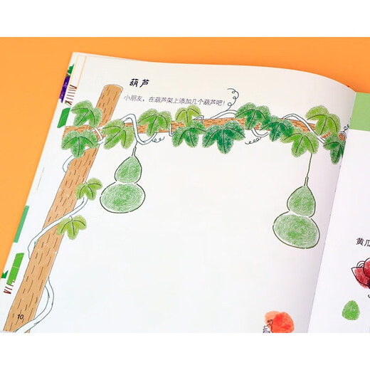 Creative fingerprint painting plants Children's finger painting non-toxic creative color inks EU certified environmental protection and safety Baby graffiti fun art enlightenment textbook game books 3-4-5-6-8 year old children's handmade books Books and fragrance festival reading festival Zhang Yixing 618