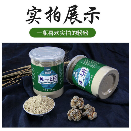 Peking Tongrentang Yunnan Wenshan 20 Köpfe Panax Nicht-wild Spezial offizielles Tianqi-Pulver 37 Authentisches Superpulver Grün 1000g kaufen 1 GET 1 FREE