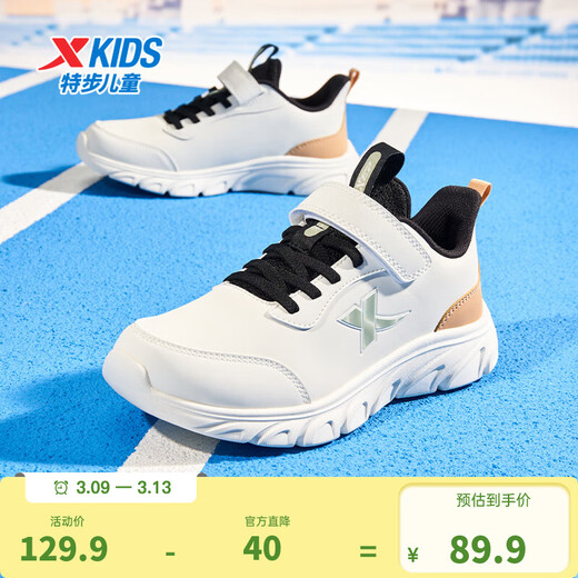 Xtep children's shoes, children's running shoes, boys, middle and large children, four-season mesh leather non-slip cushioning running shoes, Velcro buckle sports running shoes, sail white/green 9550 leather style, size 40