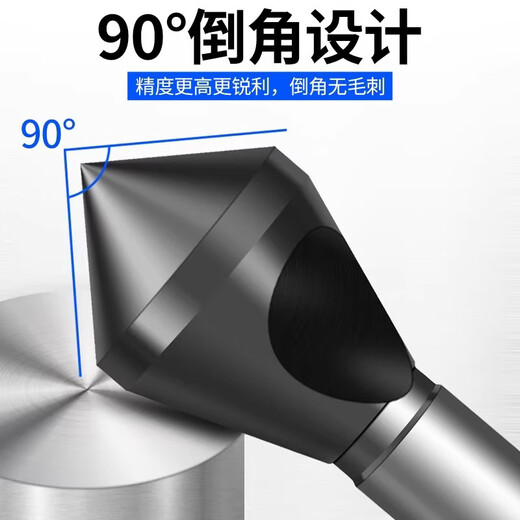 保联斜孔倒角刀M35含钴90度沉孔倒角钻头内孔倒角器内排屑倒角钻头 M35含钴耐用型 【5-10mm】