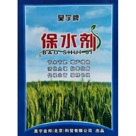 Jieyunmao high water-absorbent resin water-retaining agent agricultural plant water-retaining agent loosening essence soil conditioner drought-resistant water-retaining agent 20 bags 190 yuan