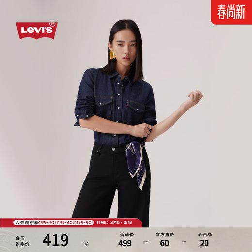 Levi s mall same style Levi's new women's American retro denim shirt 16786 dark blue M