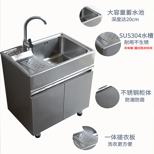 Floor-standing sink cabinet bathroom cabinet combination 304 stainless steel laundry cabinet with washboard wash basin balcony sink cabinet 120 washing machine partner 61cm (inclusive)-90cm (inclusive)