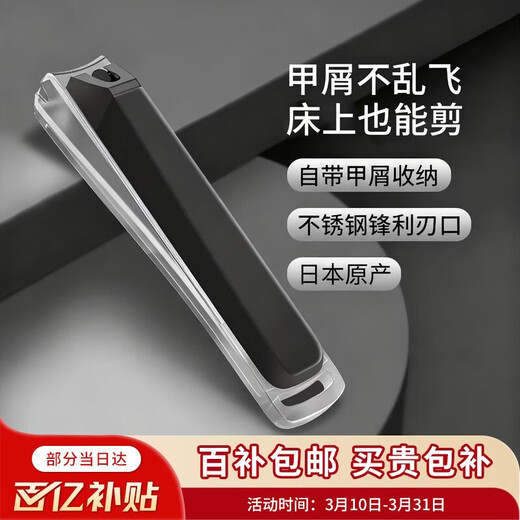 Kaiyin (KAI) Cortauñas/tijeras para uñas de acero importadas japonesas individuales (antisalpicaduras) 001 pequeño S