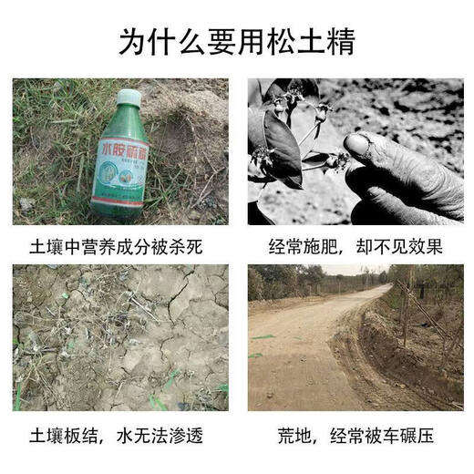 Pickup cat soil activator loosening essence improves salt-alkali conditioner hardened soil trace elements water-soluble fertilizer universal 500g*4 bags