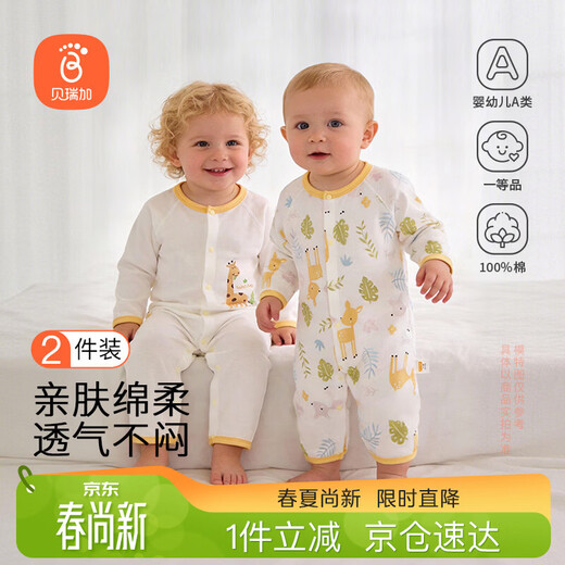 Babyprints baby jumpsuit 2-pack baby summer long-sleeved crawling suit pure cotton robe soft home underwear yellow 80