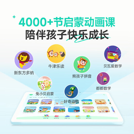 BOE BOE small classroom screen C3/S40 English learning machine for primary school junior high school and high school students tablet paper eye protection children's early education machine small classroom screen C3 (10.1 inches 256G)