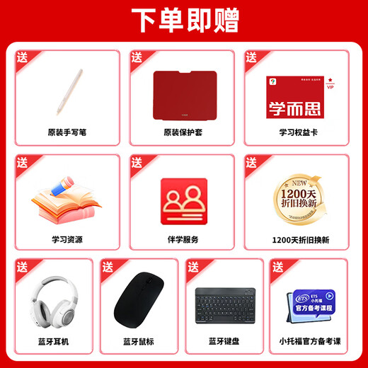 Xueersi Learning Machine