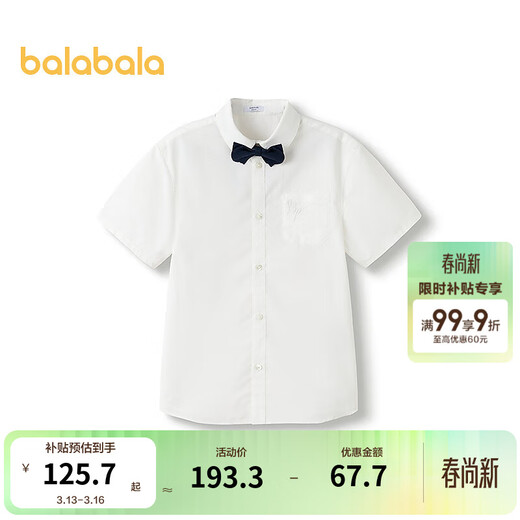 Balabala shopping mall same style children's clothing children's shirt boys short-sleeved summer clothes thin fashion original white 10101 130