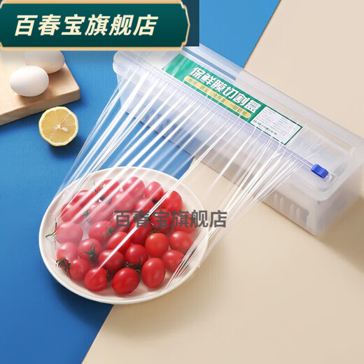 Baichunbao cling film cutter suction cup food cling film cutting box storage tear-off box sliding knife box cover commercial cling film cutting box does not contain cling film